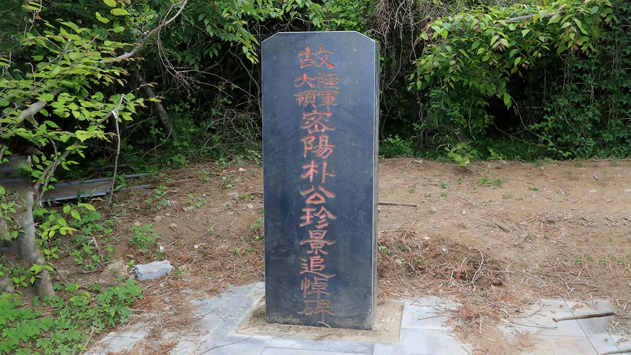 '제주 4.3 진압 주도 비판' 고 박진경 대령 국가유공자 등록