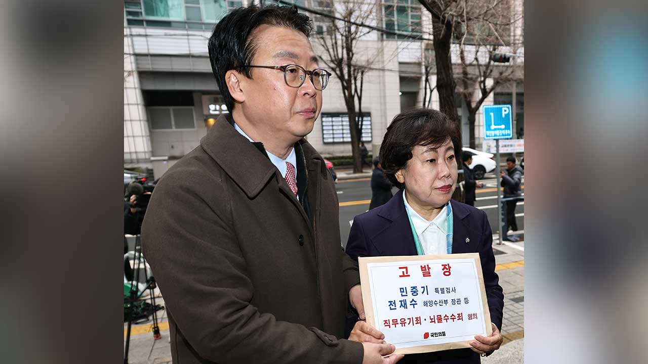 국민의힘, '통일교 민주당 의혹' 전재수 장관·민중기 특검 고발