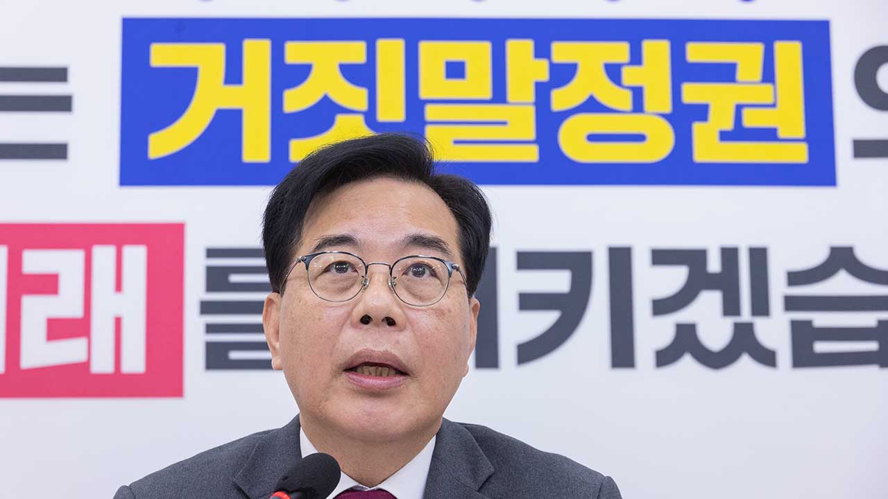 송언석 "정동영·이종석 즉각 해임해야‥'통일교 게이트' 특검 촉구"