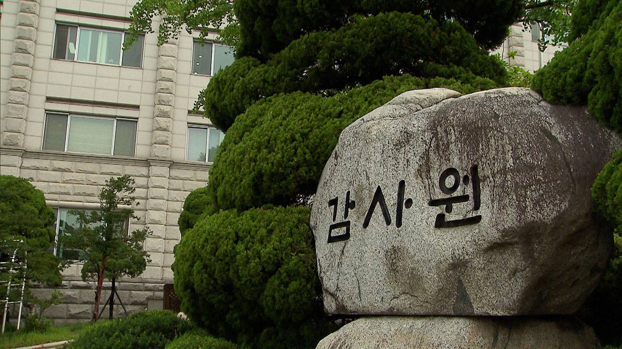 감사원, 한국자산관리공사 정기감사 결과 발표‥"변제능력 있는 채무자 원금 감면"