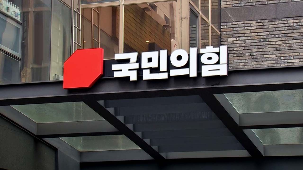 국힘 재선모임, '지선 D-6개월' 토론회‥'당심 70% 룰' 논의될 듯