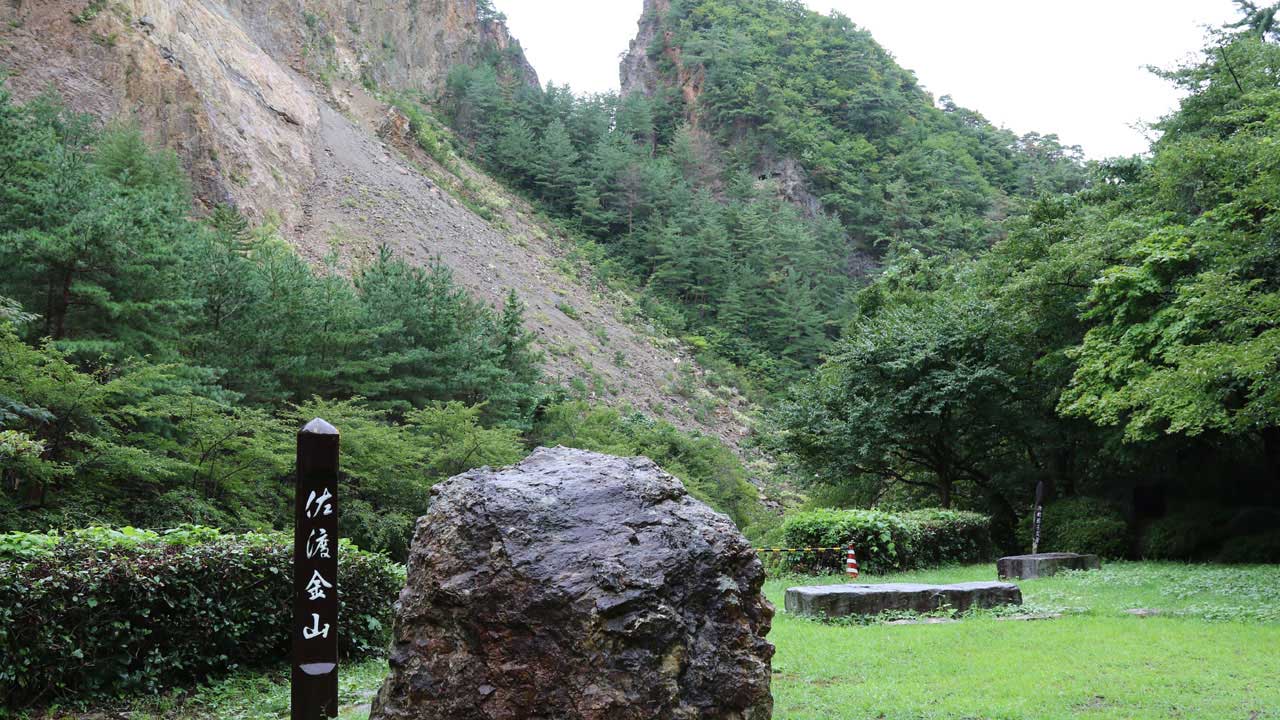 사도광산 '강제동원' 또 인정 안 한 일본‥정부 "스스로 약속 지켜야"