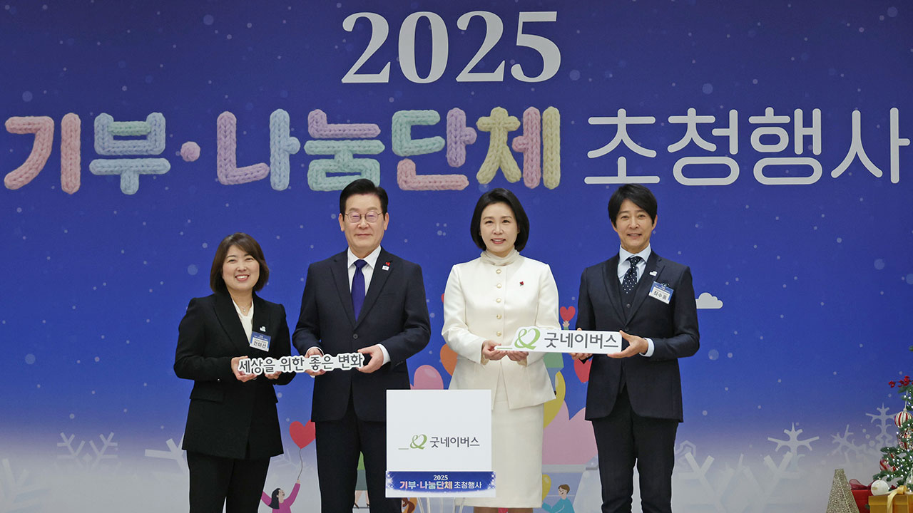 이 대통령, 기부 단체에 성금 전달‥"'성냥팔이 소녀' 아이들 없어야"