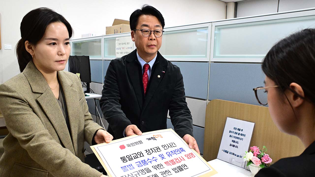 국민의힘·개혁신당, '통일교 특검법' 공동발의‥"법원행정처 2명 추천"