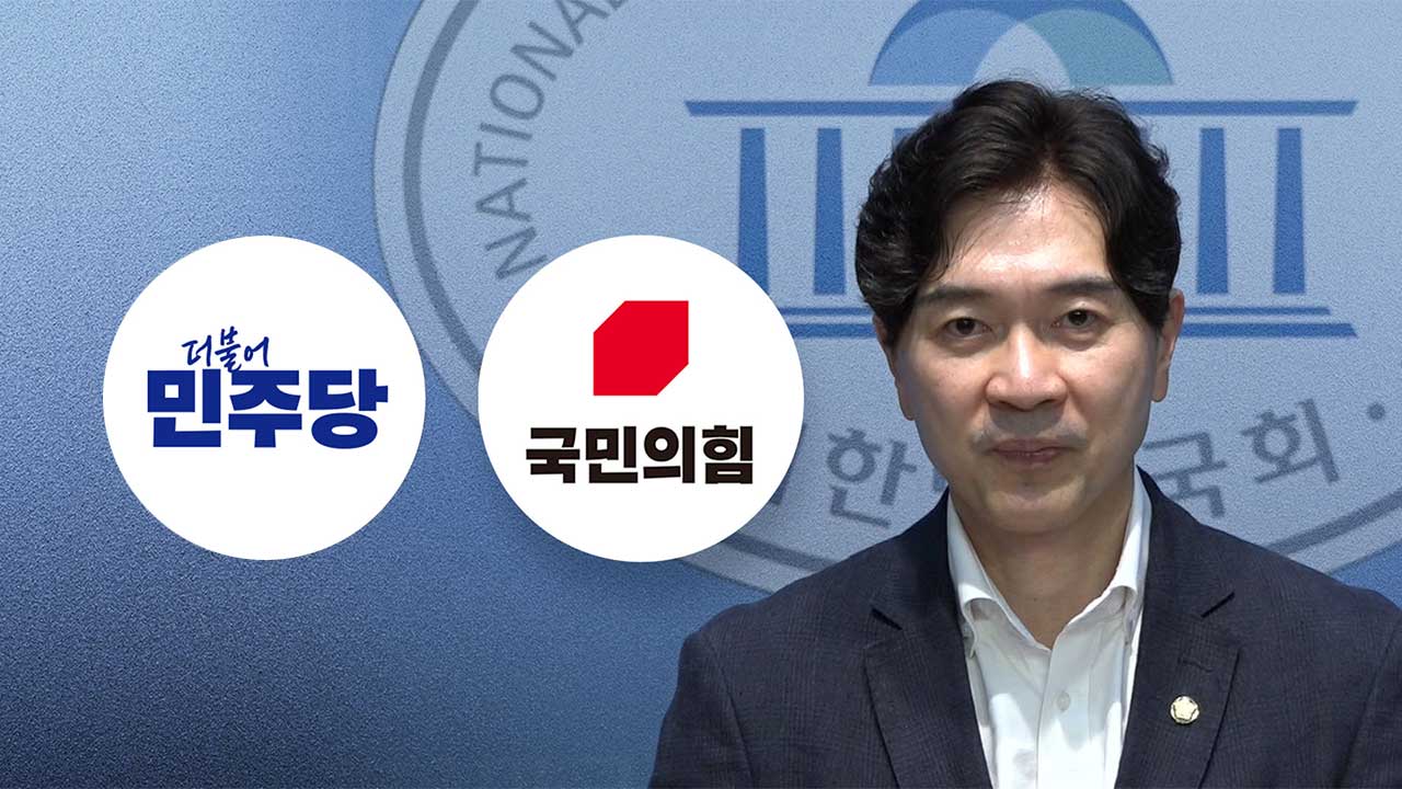 국힘, 민주당 '통일교 특검법'에 "물타기·내로남불 특검" 지적