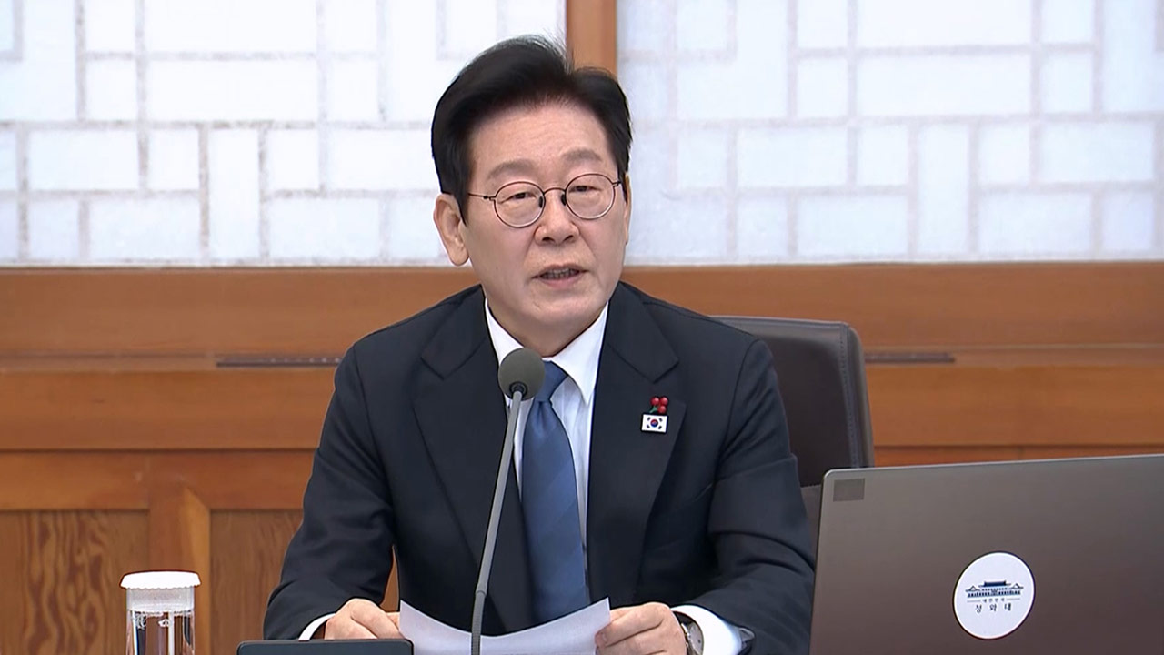 이 대통령, '이혜훈 논란' 정면돌파 의지‥"다름은 시너지의 원천"