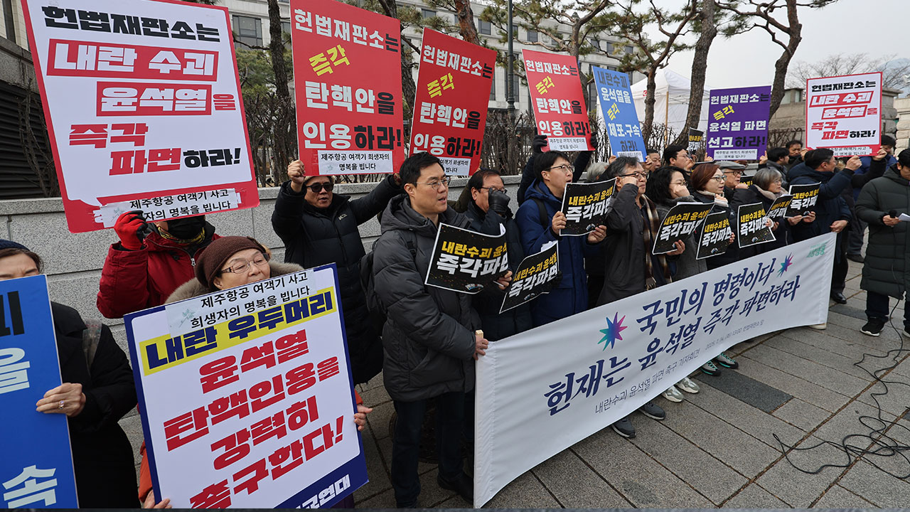 비상행동 "헌재, 대통령이 재판 거부해도 예정대로 변론 진행해야"