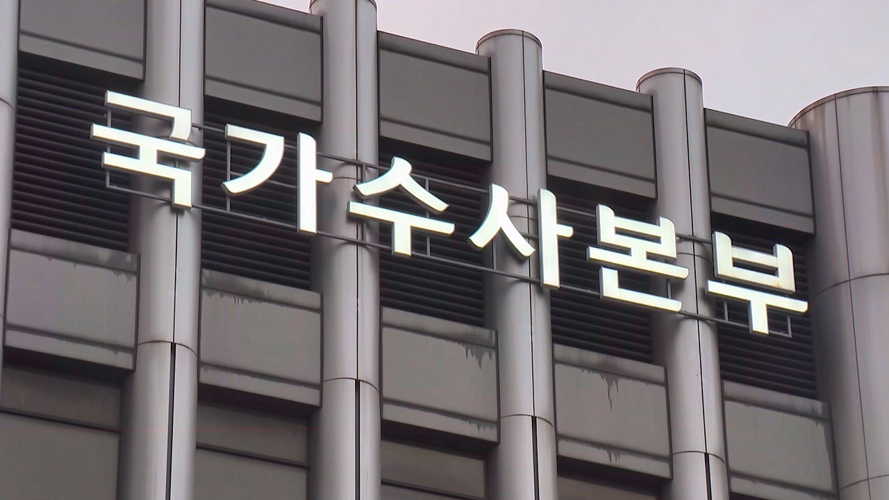 경찰, 김신 경호처 가족부장에 20일 2차 소환 통보