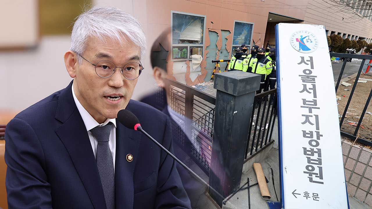 대법원 '서부지법 난입' 대책회의‥행정처장 방문 점검