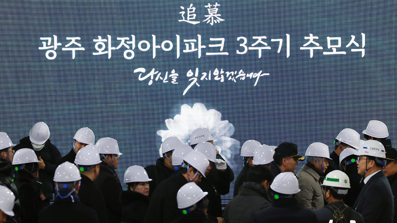 광주 화정아이파크 참사 발생 3년 만에 1심‥현장 책임자 징역 4년