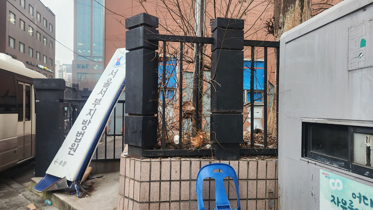 서부지법 앞 경찰 폭행 5명 중 2명 구속‥"새벽 법원 침입과 별개"