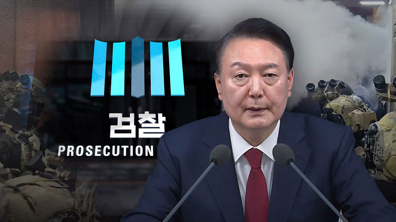 검찰, 헌정사 초유 윤 대통령 구속 기소‥내란 우두머리 혐의