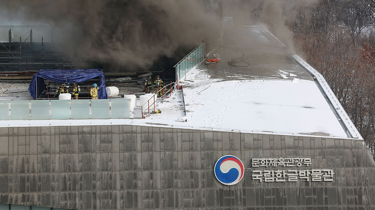 문체부 "한글박물관 소장유물 257건 반출 완료‥피해 없어"