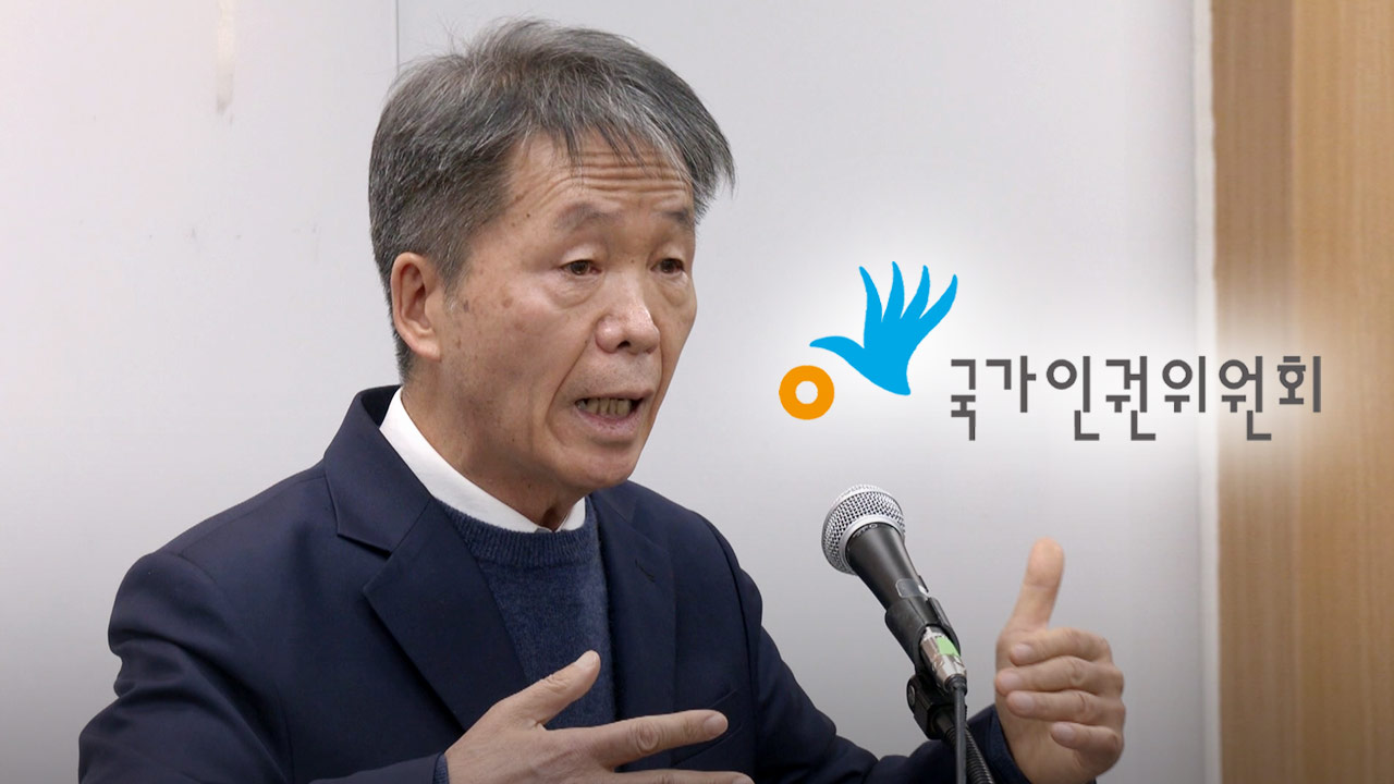 국가인권위 김용원 "대통령 탄핵하면 헌재 부수어 없애버려야"