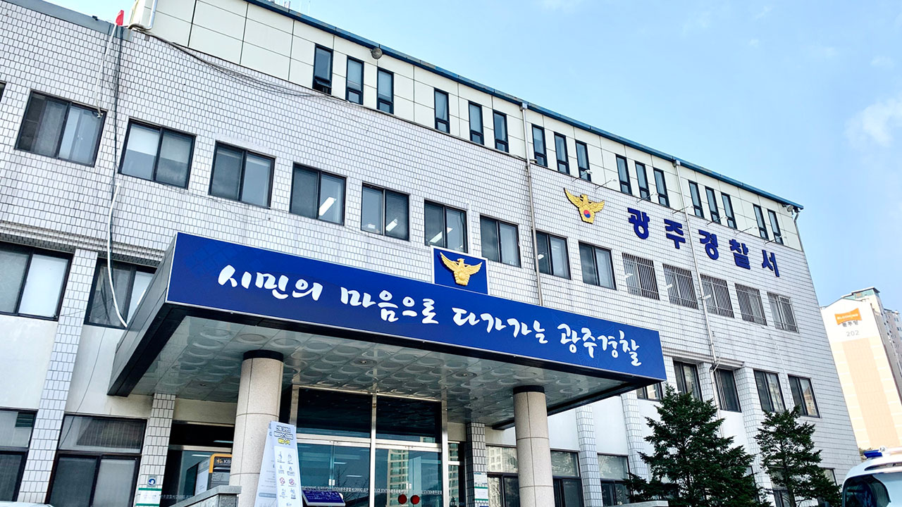 경기 광주서 경찰 보호조치 중이던 20대 사라져 '수색 소동'