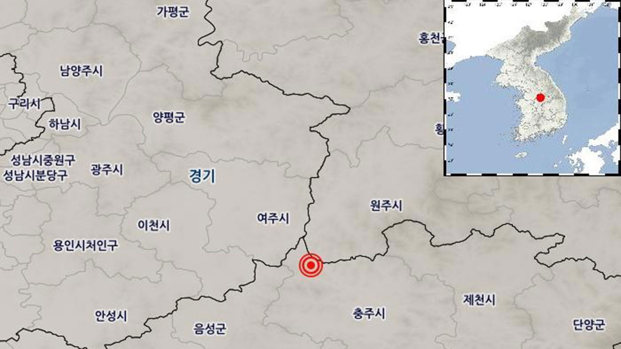 충북 충주 규모 3.1 지진에 중대본 1단계.."시설물 피해 점검"