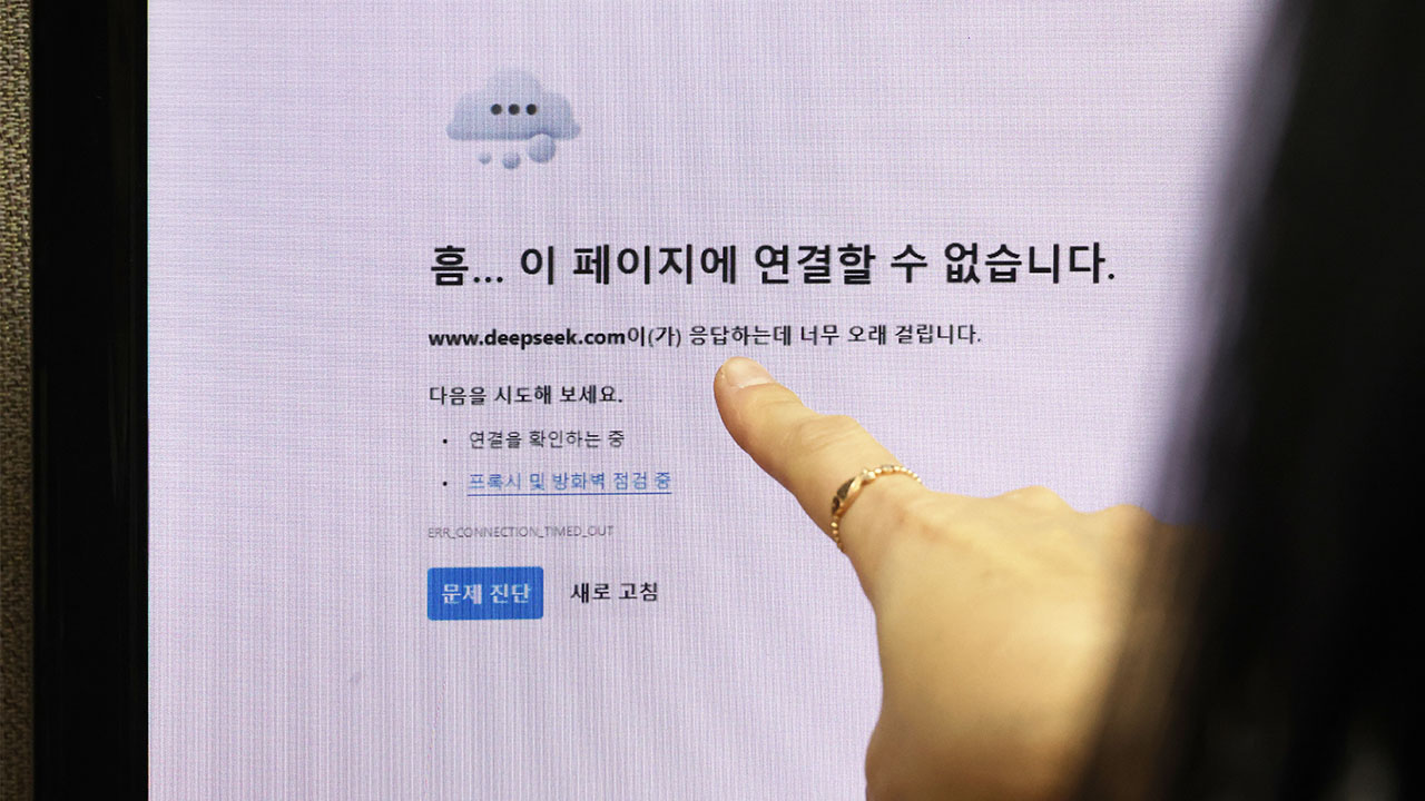 국정원 '딥시크' 활용시 보안 유의‥"과도한 개인정보 수집"