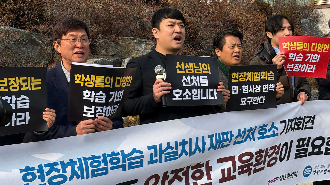 학교 안전사고 관리 지침 제정‥지침대로 했다면 교사 책임 면제