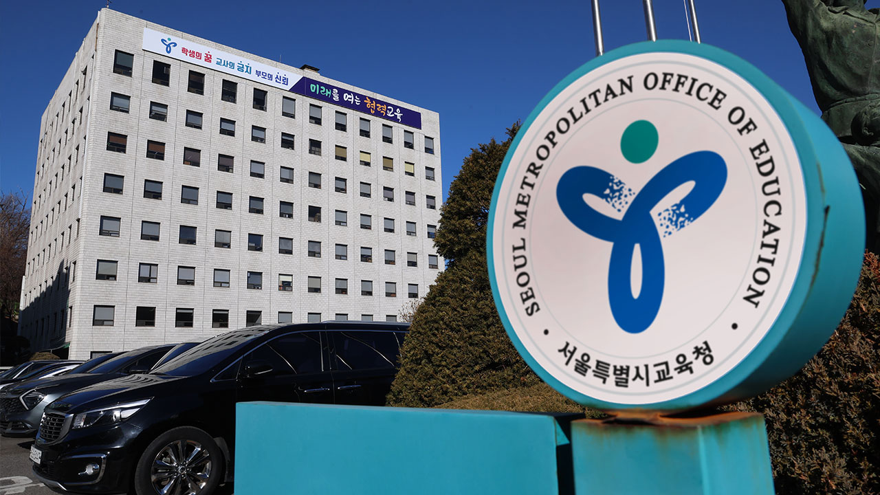 서울교육청 "돌봄교실 안전 강화"‥교직원 복직 절차 강화도 논의