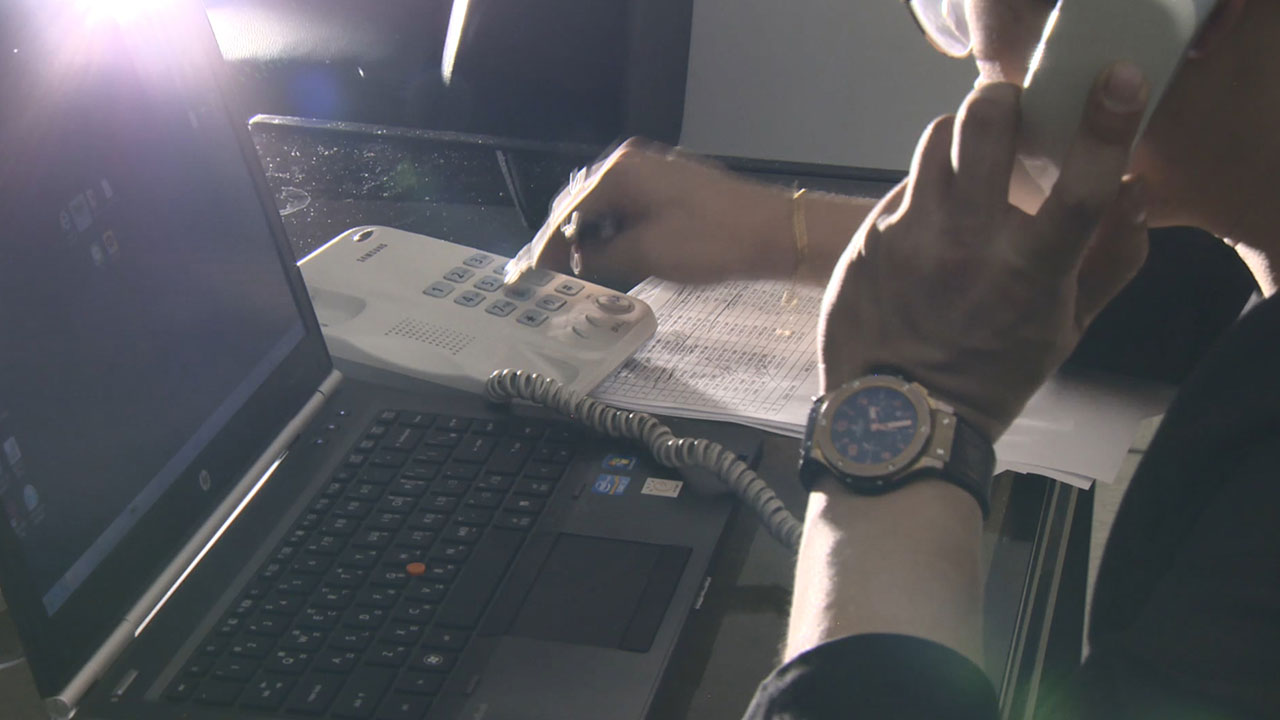 대법 "보이스피싱 수거책, 범행 전모 몰라도 처벌 가능"