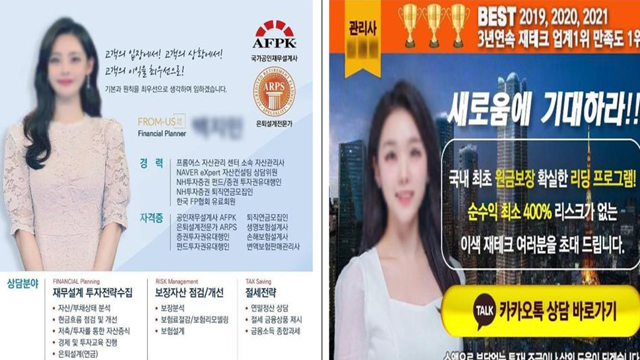 '투자전문가 사칭' 80억대 투자사기 조직 검찰 송치