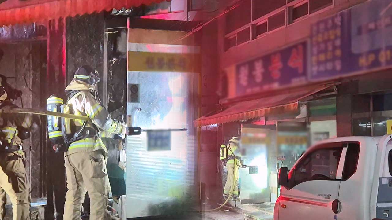 울산 남구 분식집서 불‥다친 사람 없어