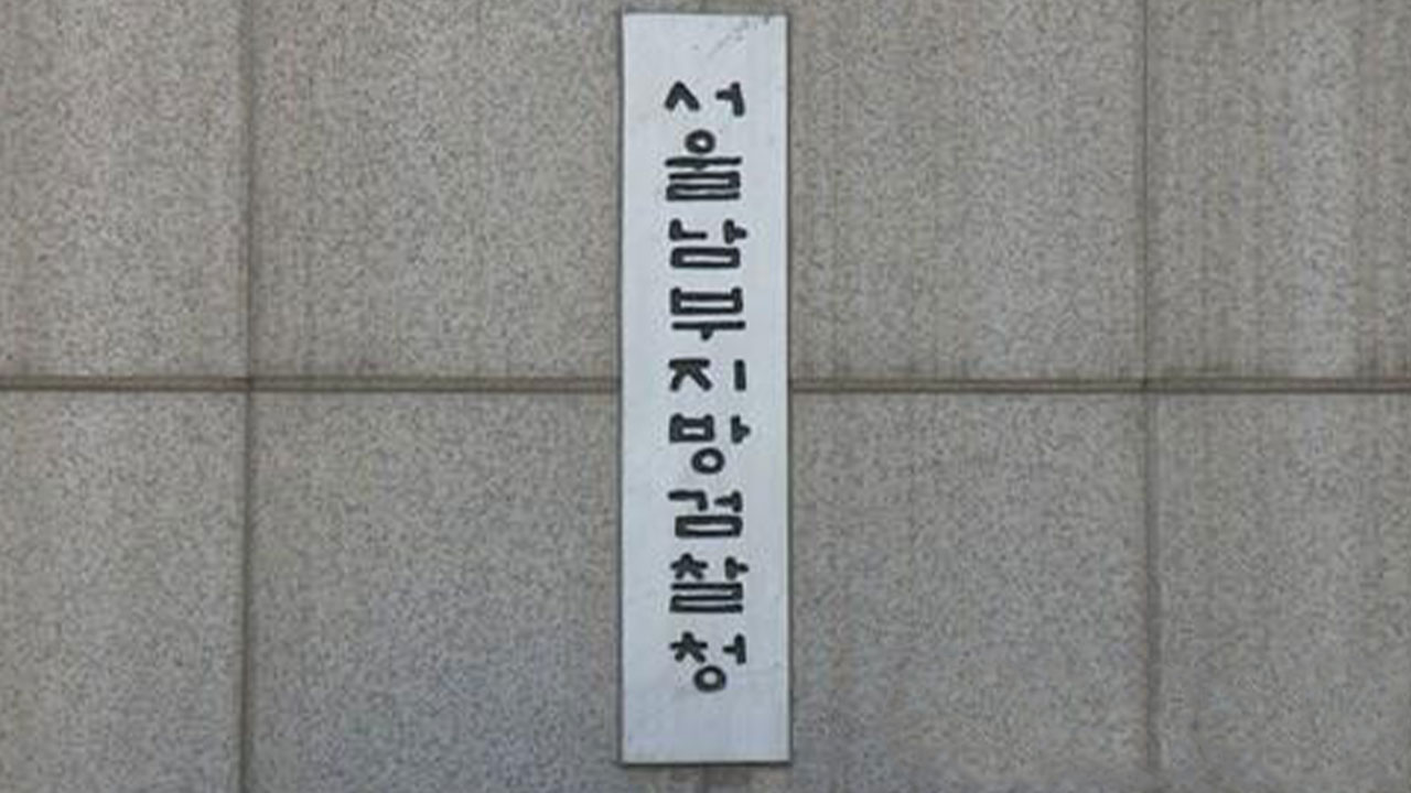 40년 전 영장 없이 끌려갔다 징역 3년형‥법원, 재심 결정