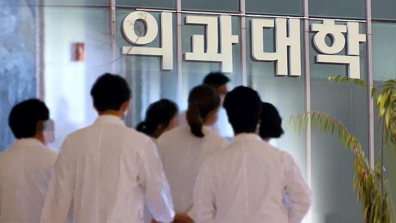 법원, 의대 교수협이 낸 '의대 증원 취소 소송' 각하