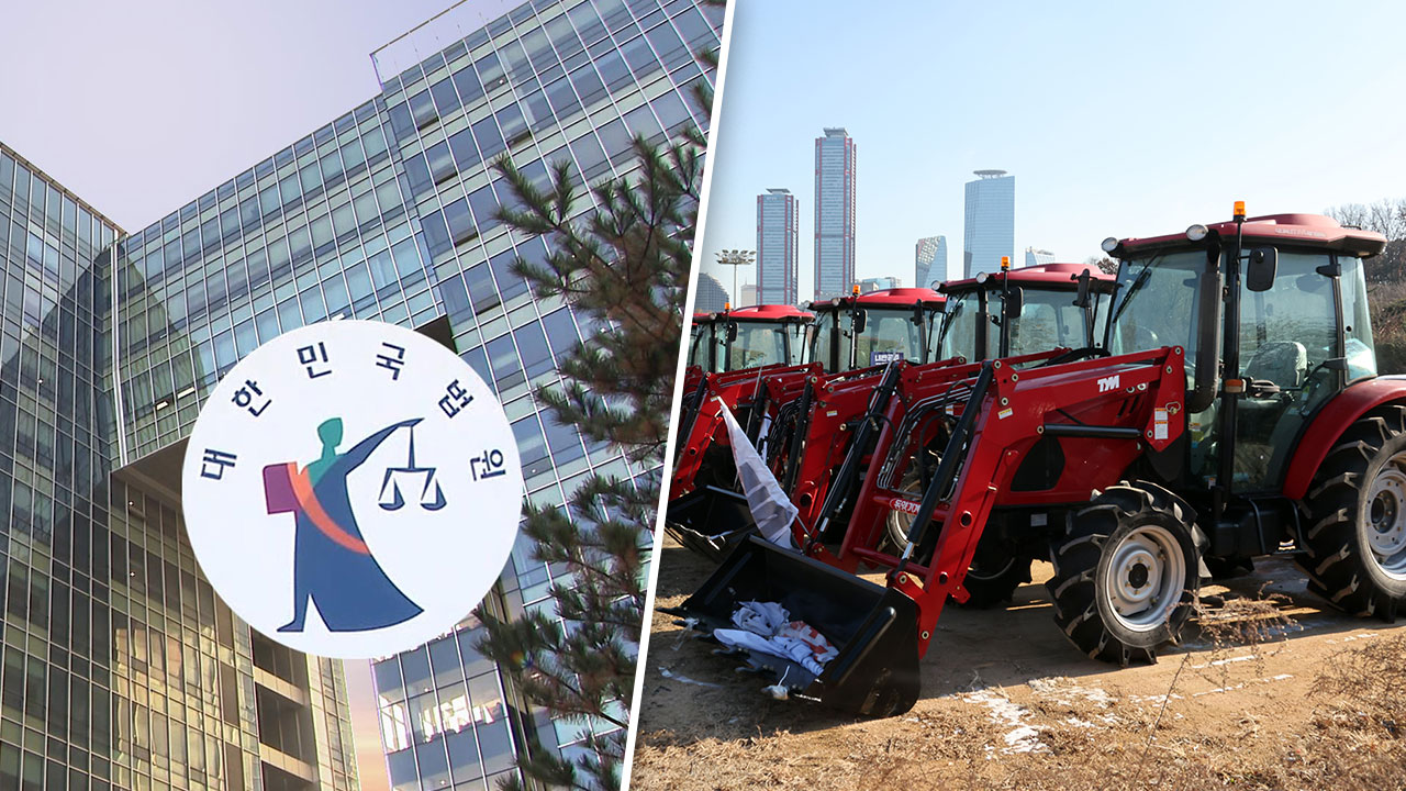 법원, 전농 '트랙터 행진' 불허‥"트럭만 20대 허용"