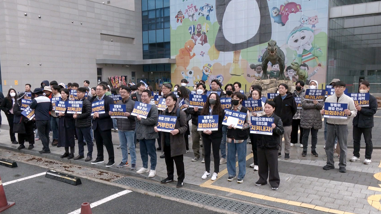 신동호 EBS 신임사장, 내부 반발에 첫 출근 무산‥"나는 적법한 사장"