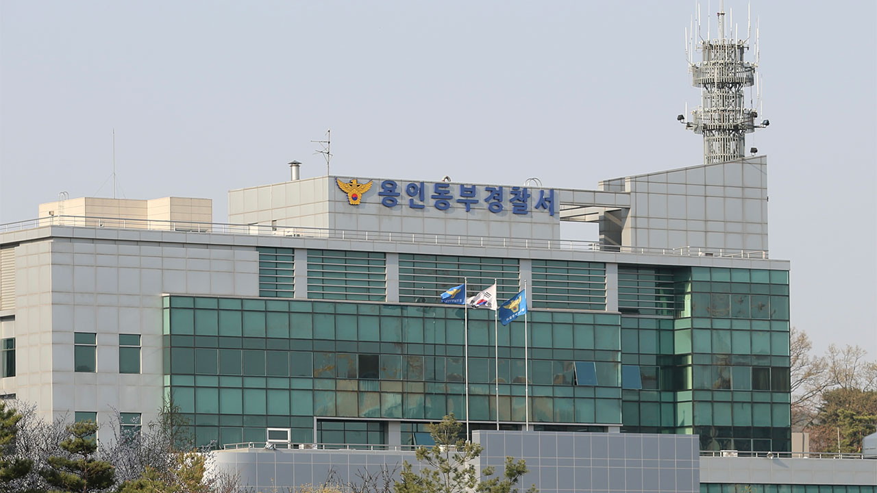 "용인 석성산에 불 지르겠다"‥경찰, 방화 예고글 작성자 추적