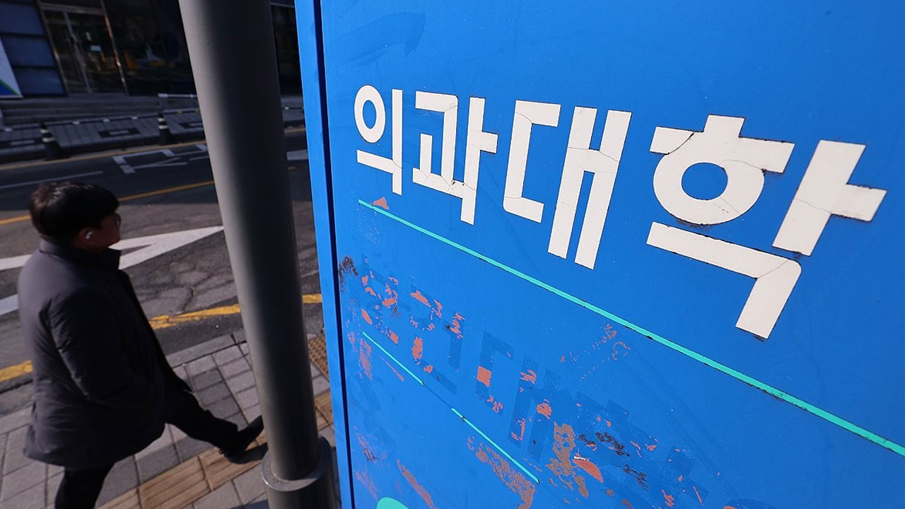 의대생 단체, 정부 향해 "과오 인정하고 의료개악 해결하라"