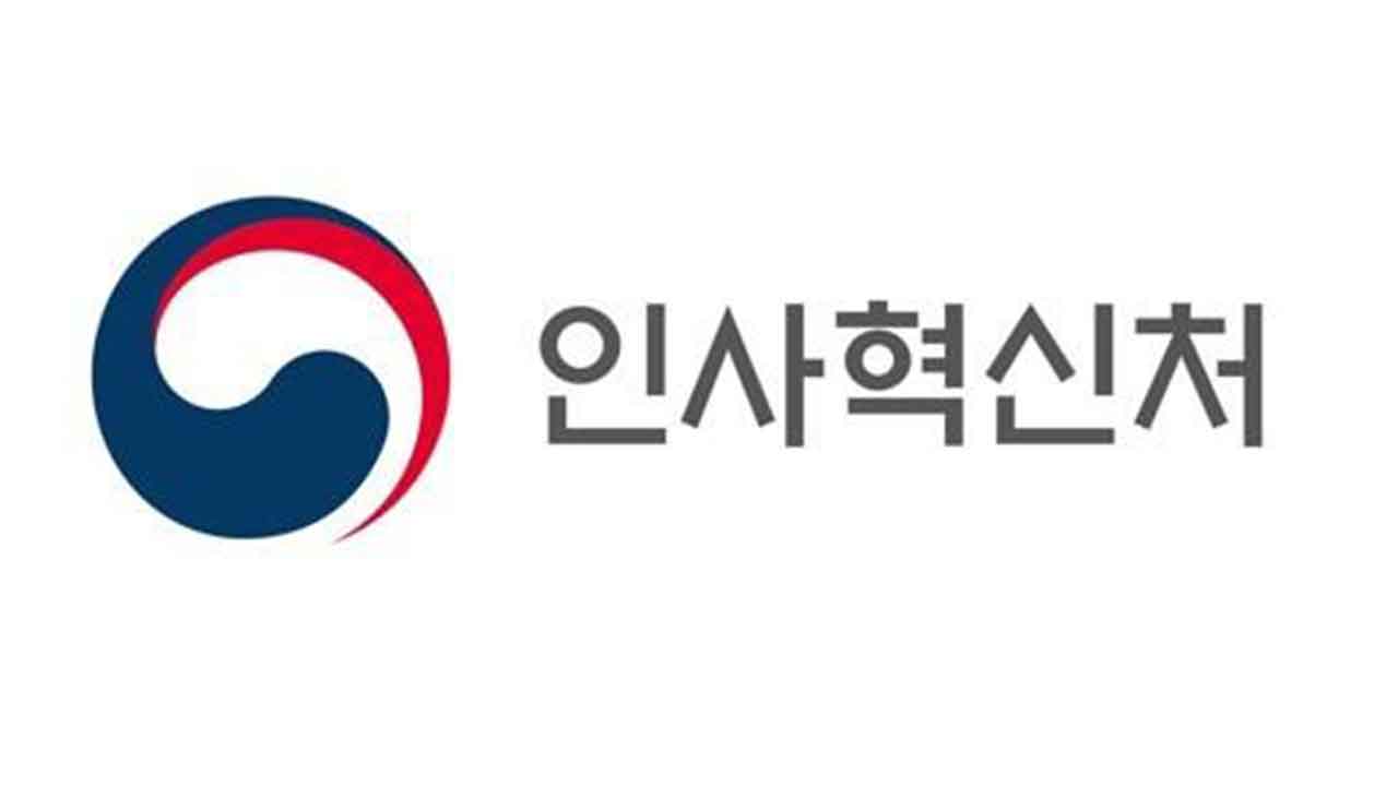 정부, 추서 예우 강화‥특별 승진 맞춰 유족 급여 지급