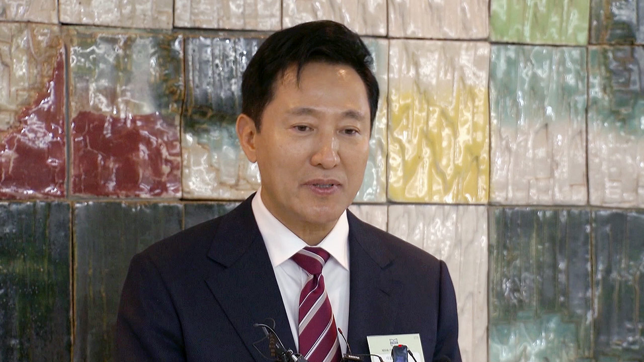 오세훈 "대선 출마 여부 깊은 고민‥빠른 시일 내 결정"