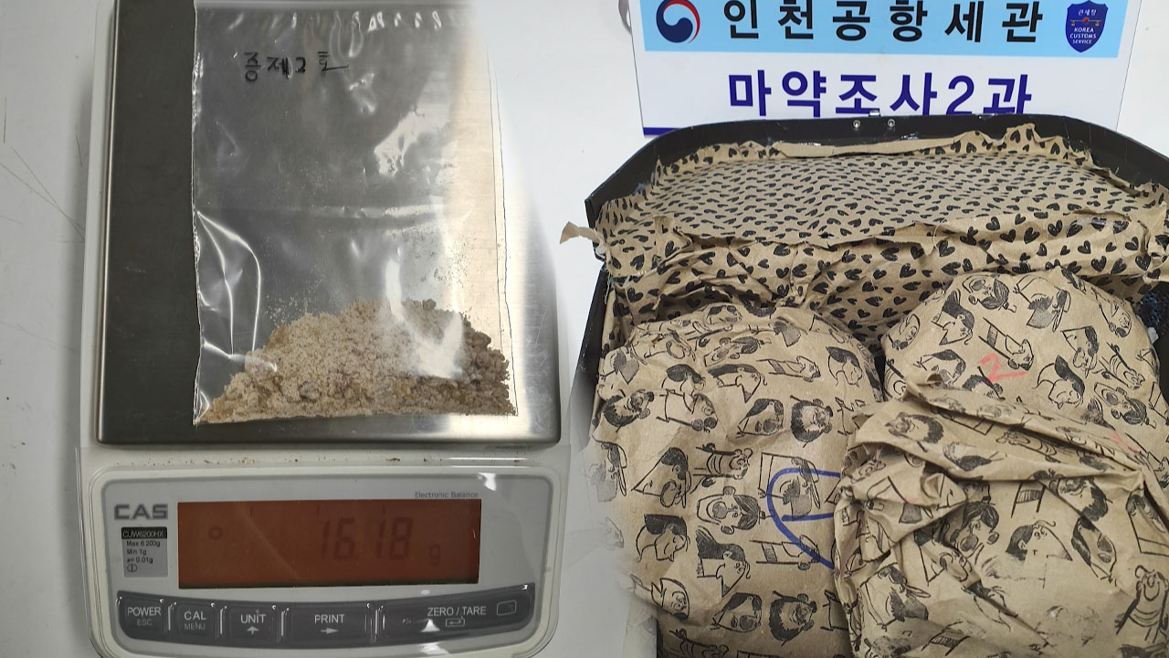 공항세관, '좀비마약' 메페드론 밀수입한 카자흐스탄 일당 적발