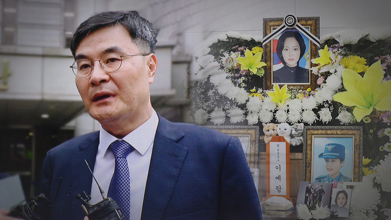 '故이예람 수사 개입 의혹' 전익수 전 공군 법무실장 무죄 확정