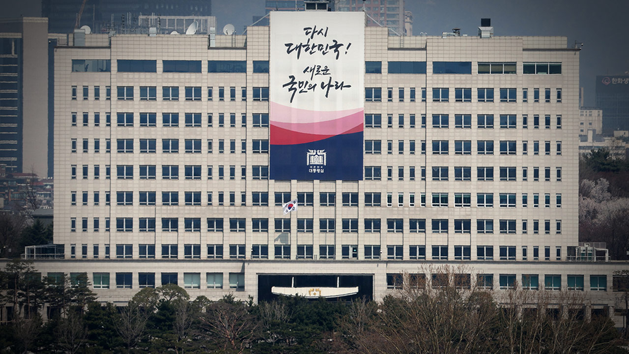 경찰, 대통령실·공관촌 압수수색‥비화폰 서버·집무실 CCTV 확보 시도