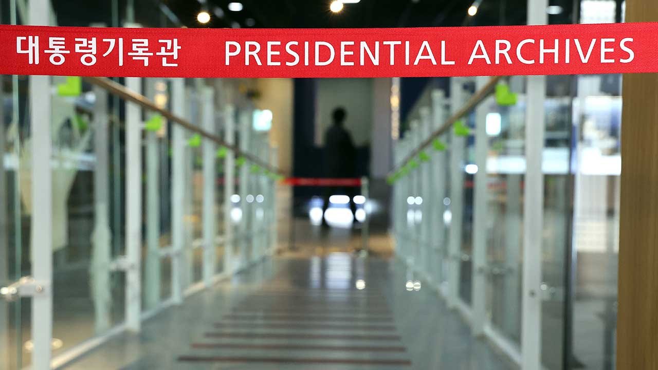 대통령기록관, 윤 전 대통령 기록물 이관 현장점검 완료‥"특이사항 없어"