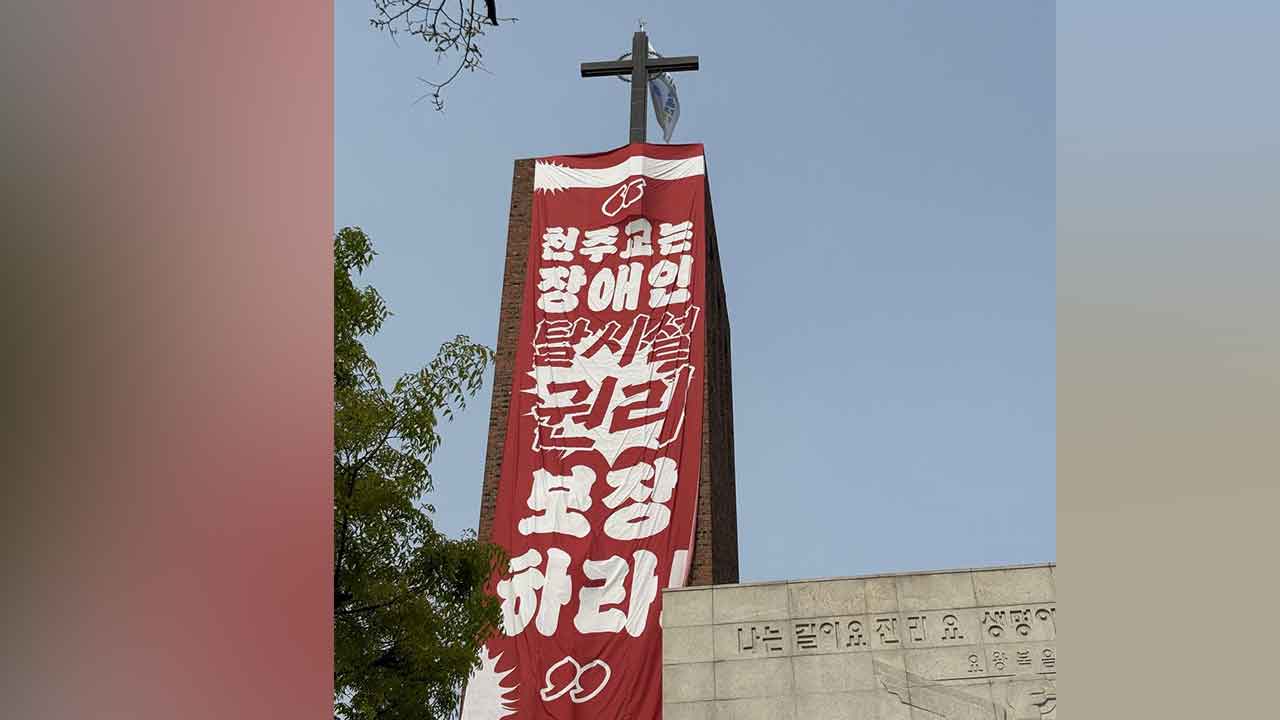 전장연, 혜화동 성당 종탑서 고공농성‥"탈시설 권리 왜곡"