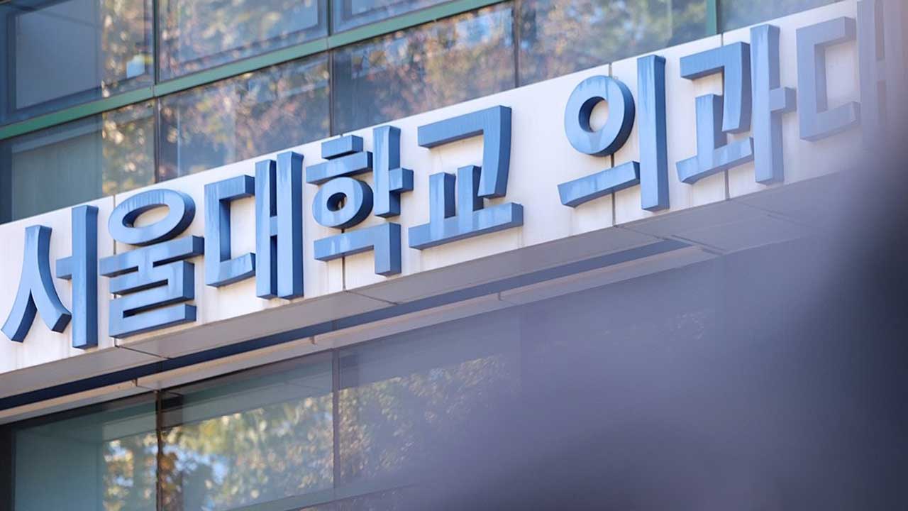 서울대병원 전공의협의회 "대전협 투쟁 노선에 의문‥의견 조사 실시"