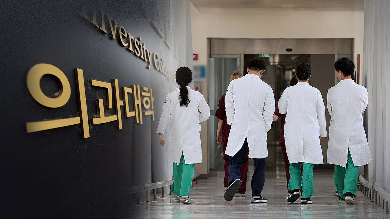'무단결석 1개월 이상 의대생' 1천 9백여 명 제적‥"학사 유연화 없어"