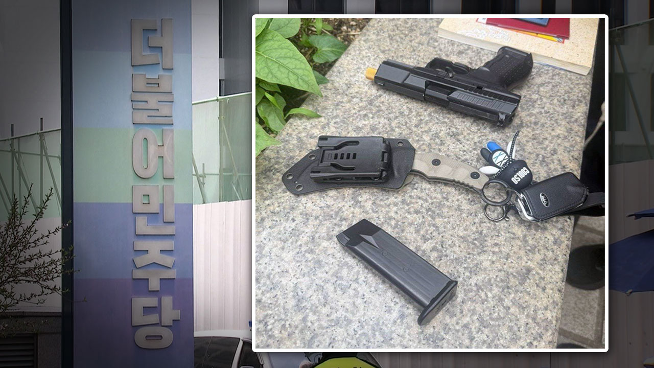 민주당사 인근 흉기 소지 혐의 남성 체포‥정신질환 증세 보여 입원