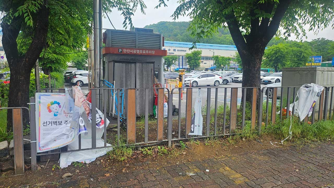 경기남부경찰, 21대 대선 선거사범 101명 수사 중