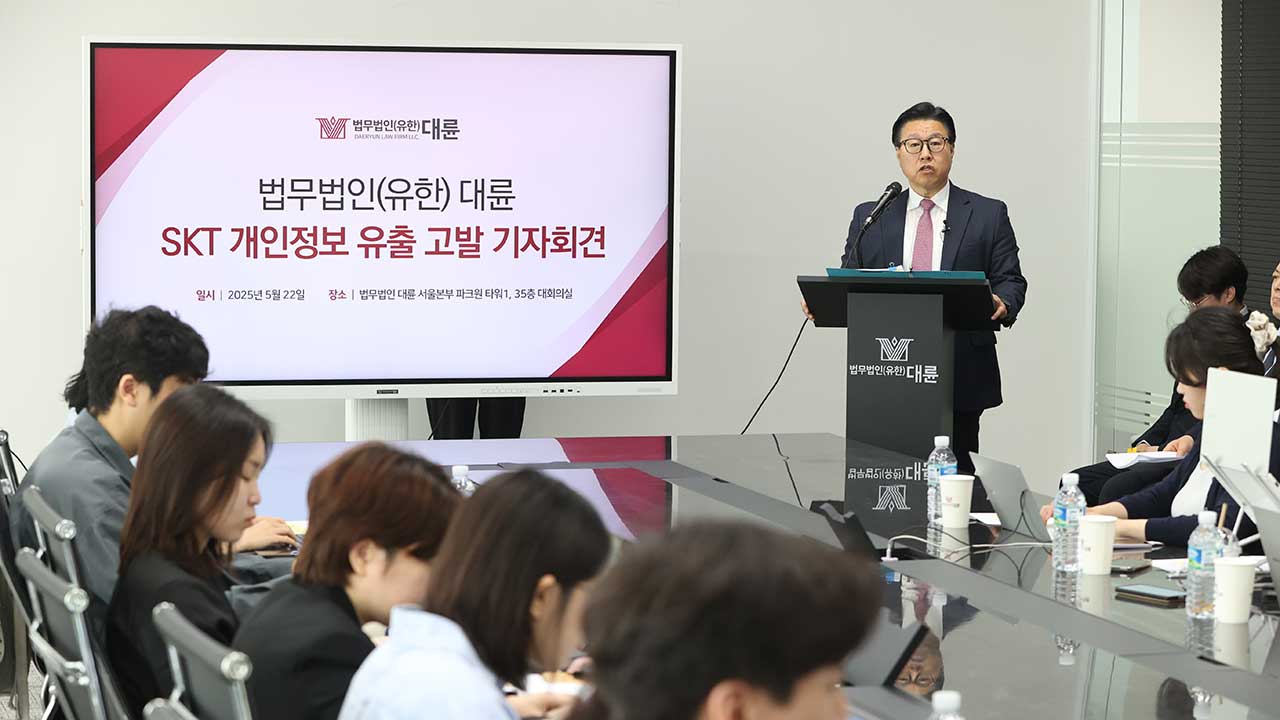 SKT 이용자들, '유심 해킹' 1인당 1백만 원 손해배상 소송 예고