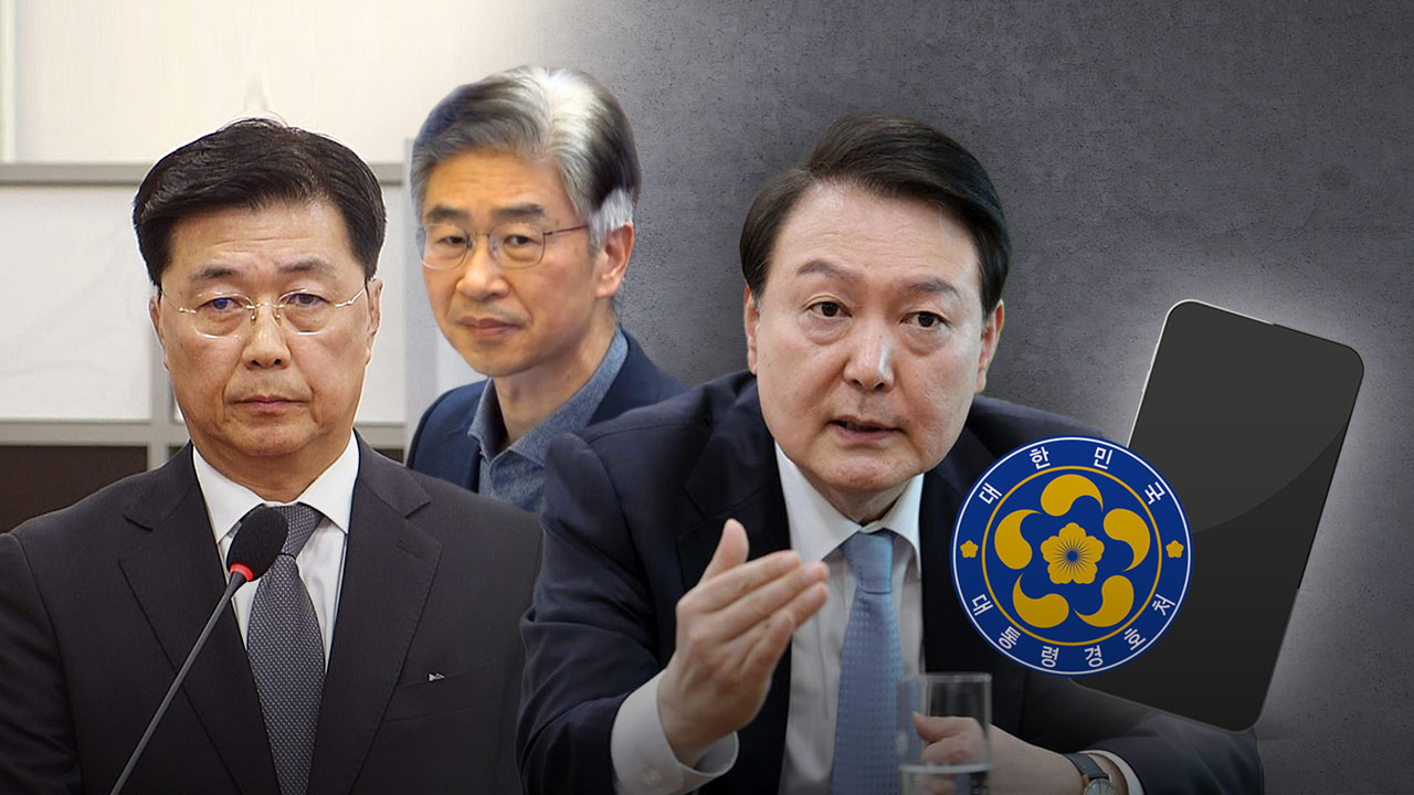 경찰, 윤석열·홍장원·김봉식 비화폰 정보 원격삭제 확인