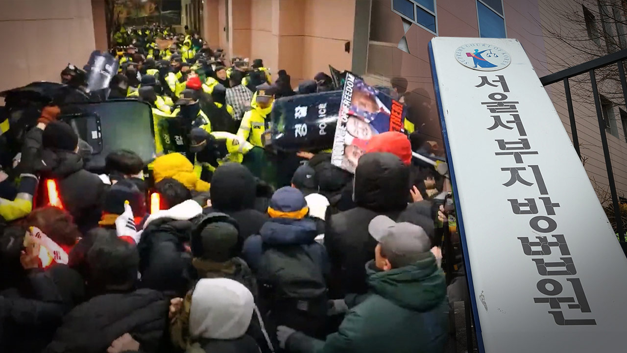 서부지법 폭동사태 변호인단 "재판 불공정‥중앙지법으로 옮겨달라"