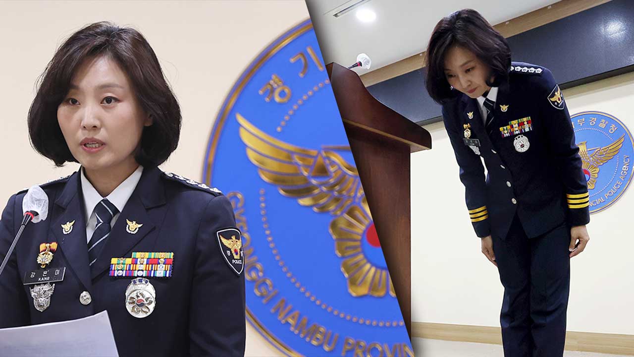 경찰 "'동탄 납치살인' 조치 미흡했다" 유가족에게 사과