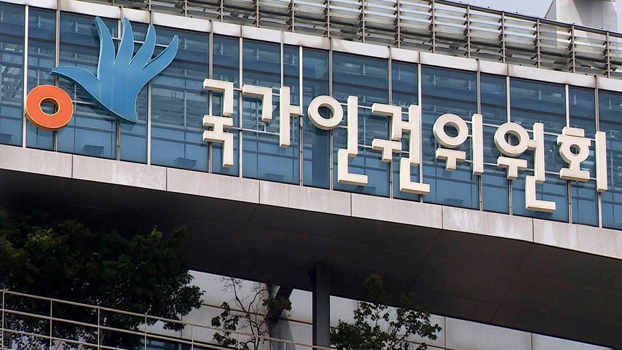 인권위, 1494시간 동안 환자 격리한 정신의료기관 고발