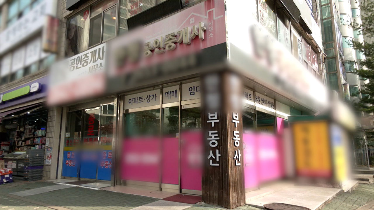 서울시, 대단지 입주 아파트 담합·허위 매물 등 집중 단속