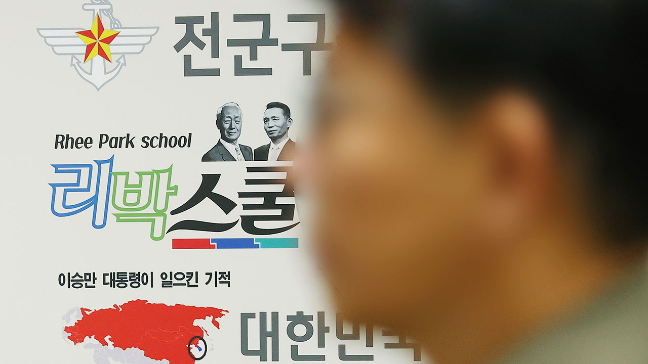 서울교대 "리박스쿨과 관련 없어‥한국늘봄교육연합회는 협력 업체 중 하나"